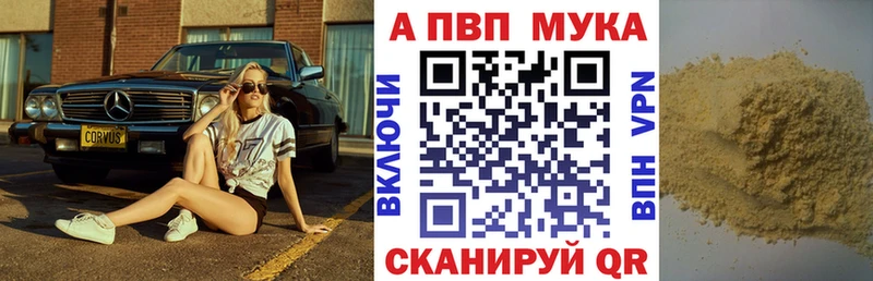 A-PVP Crystall  Купить закладки  Канск 