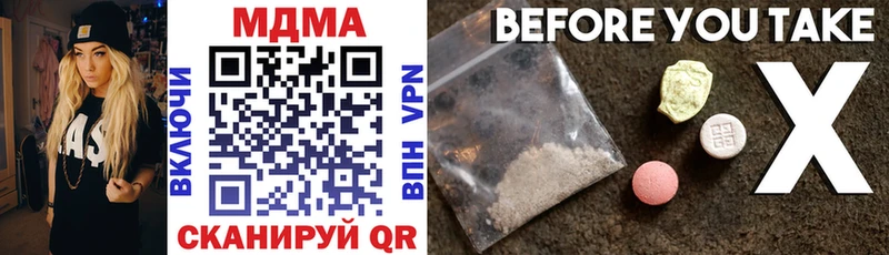 MDMA VHQ  Купить  Канск 